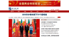 Desktop Screenshot of bjd.com.cn