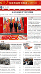Mobile Screenshot of bjd.com.cn